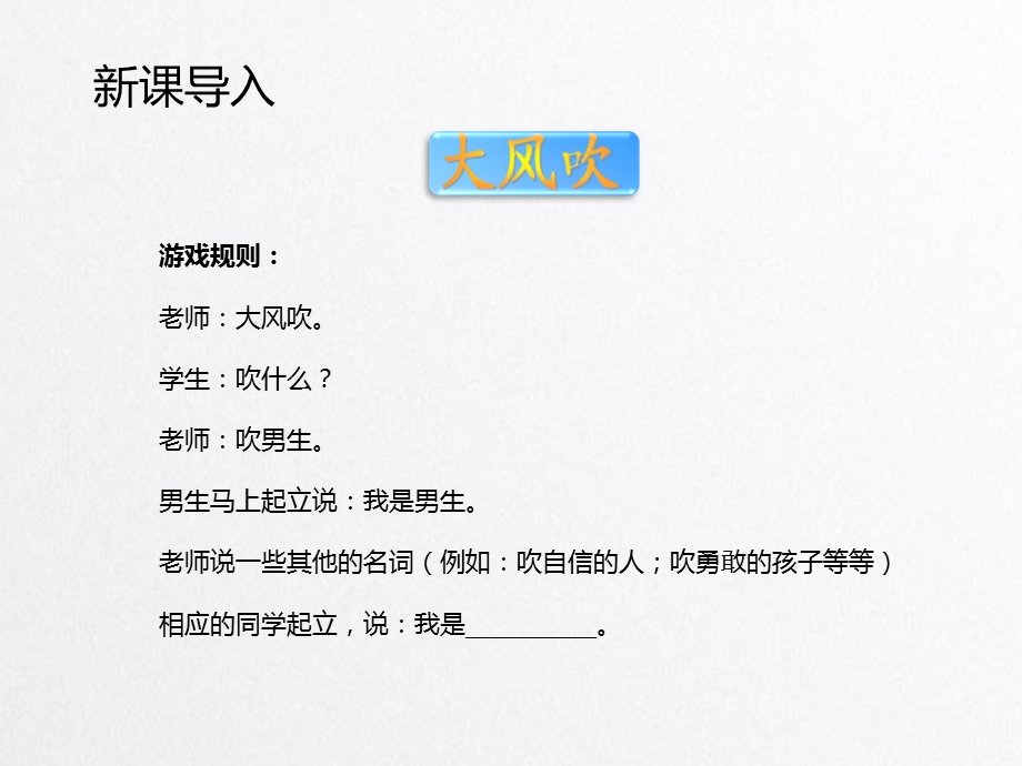 《我是独特的》PPT课件人教新版.ppt_第2页