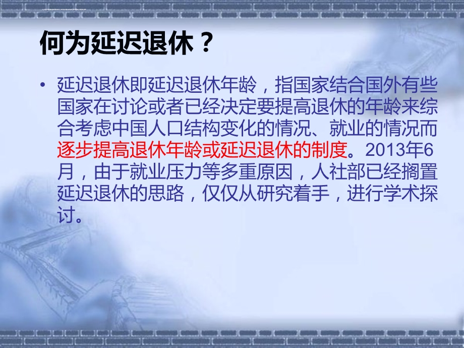 《思想道德修养与法律基础》社会实践报告ppt课件.ppt_第2页