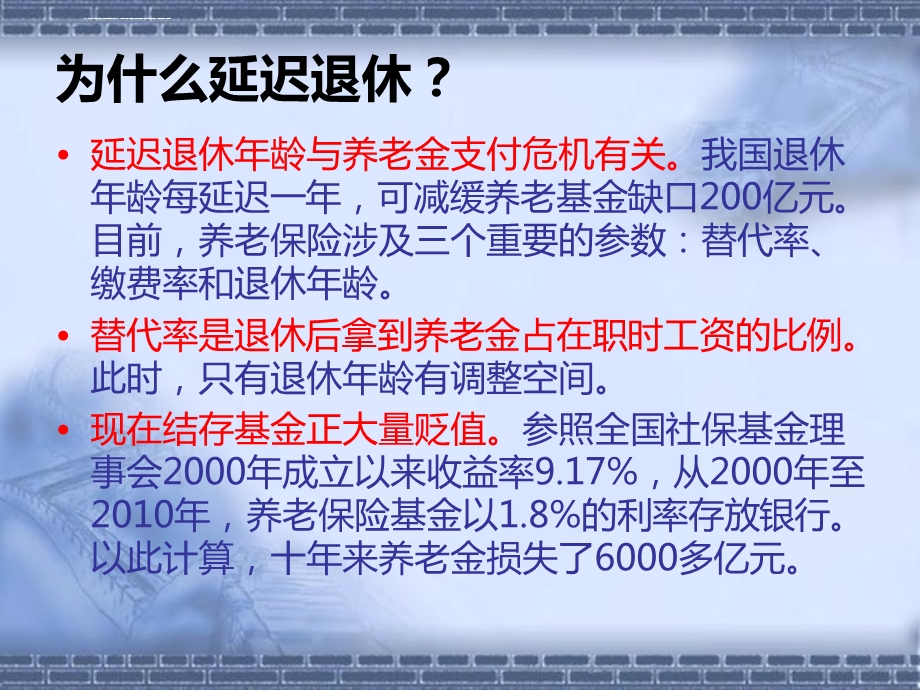 《思想道德修养与法律基础》社会实践报告ppt课件.ppt_第3页