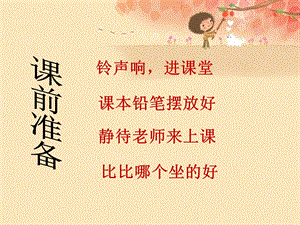 一年级汉语拼音iu优秀PPT课件.ppt