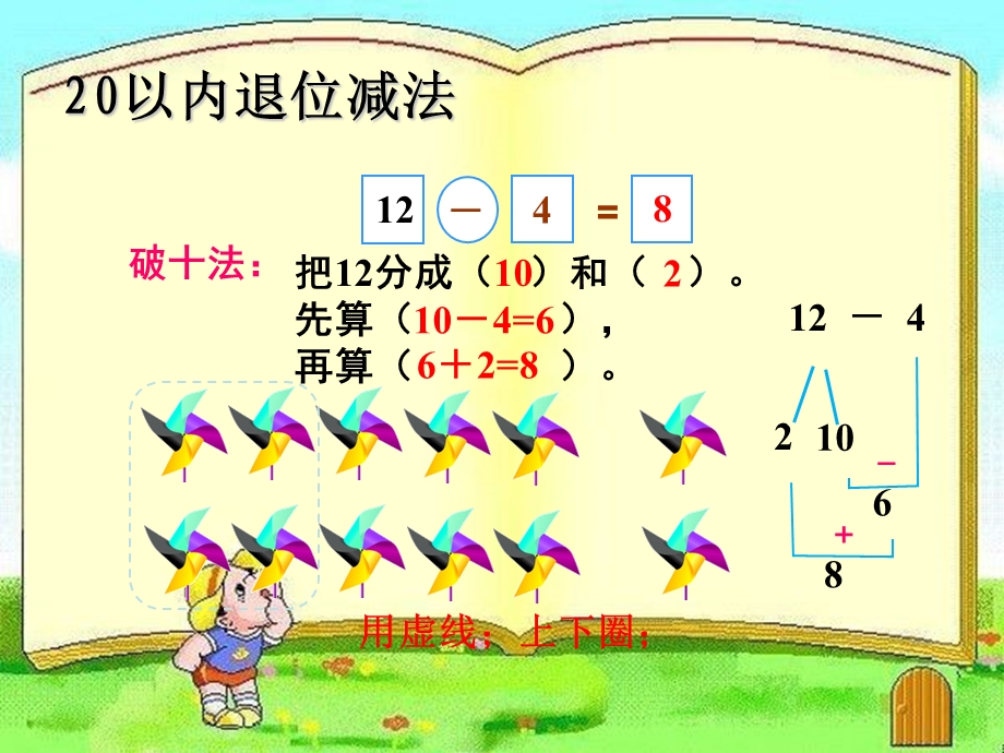 一年级下册数学期末计算复习ppt课件.pptx_第3页