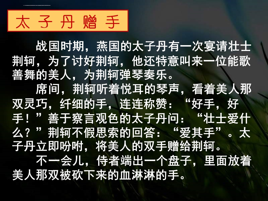 《用联系的观点看问题》(ppt课件).ppt_第2页