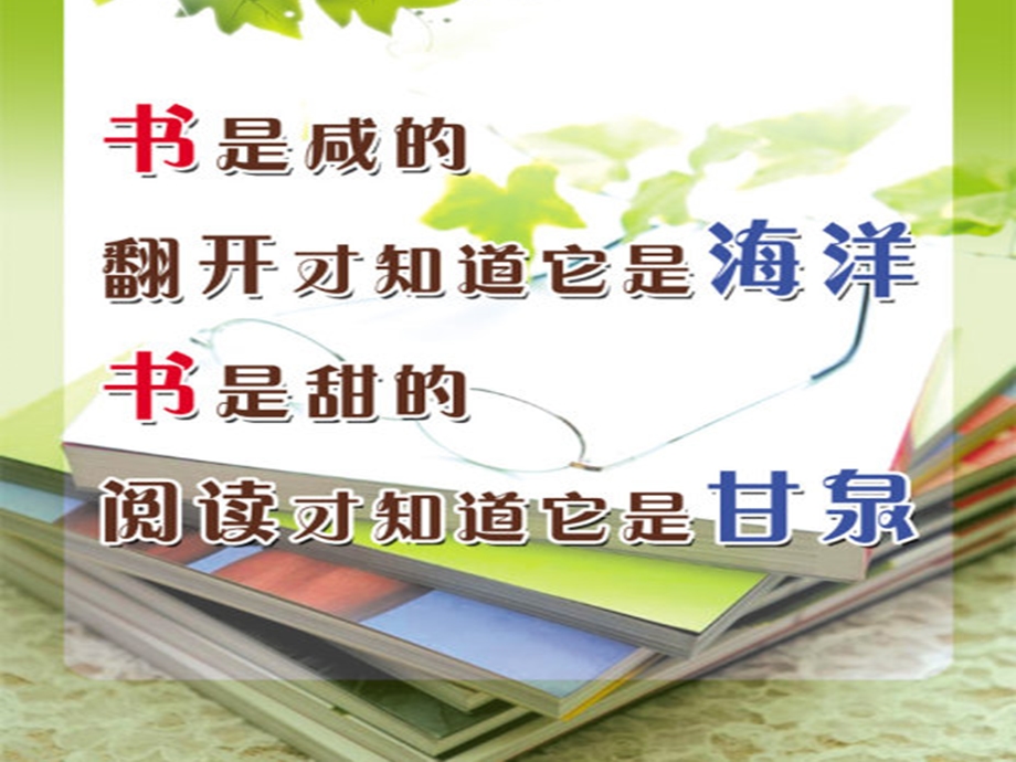 《小鹿斑比》ppt课件.ppt_第3页