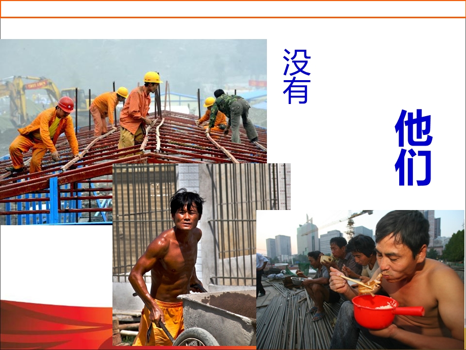 《我平庸我快乐》PPT课件.ppt_第3页