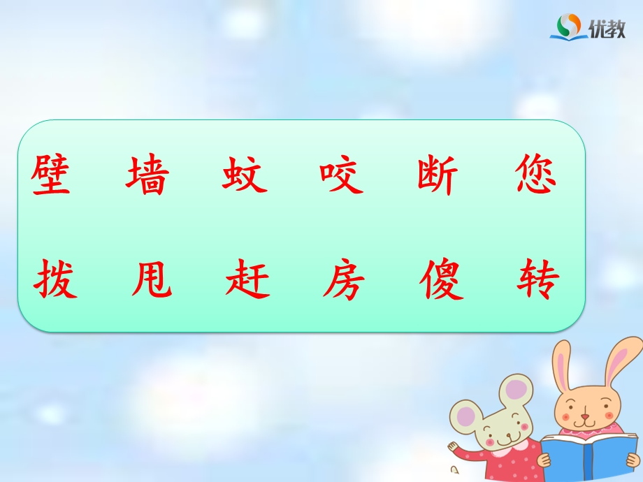 《小壁虎借尾巴》名师ppt课件(第二课时).ppt_第2页