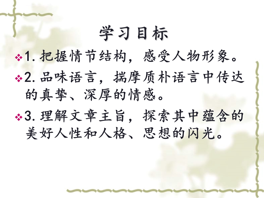 《我们的裁缝店》ppt课件.ppt_第2页