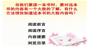 《青铜葵花》班级读书会ppt课件.ppt