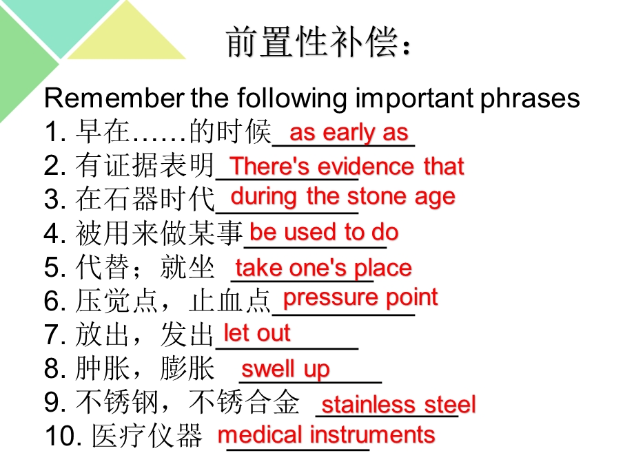 m7u2复习导学案ppt课件.ppt_第2页