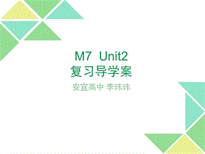 m7u2复习导学案ppt课件.ppt