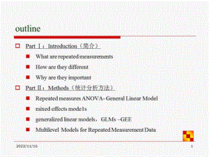 5 SPSS重复测量的统计分析课件.ppt