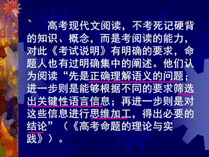 《现代文阅读》PPT课件.ppt