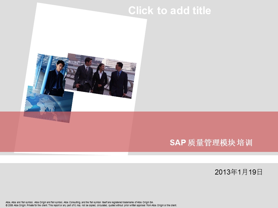 SAP ERP系统QM质量管理模块培训课件.ppt_第1页