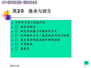 C程序设计ppt课件.ppt