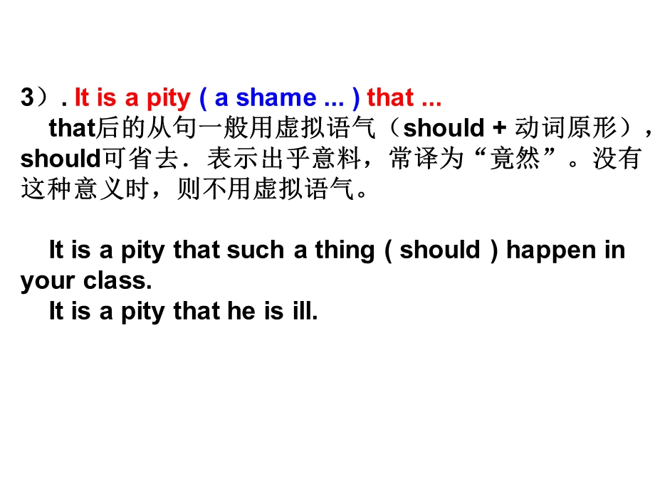 it做形式主语ppt课件.ppt_第3页