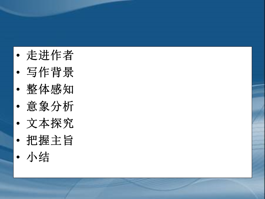 《相信未来》ppt课件（苏教版必修一）.ppt_第2页