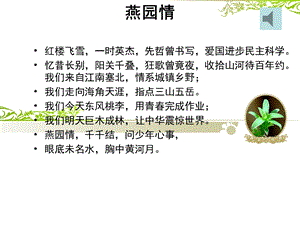 《就任北京大学校长之演说》精选优秀ppt课件.ppt