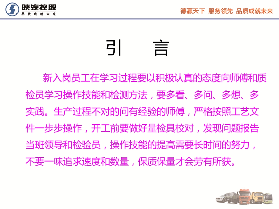 之工艺纪律培训解析ppt课件.ppt_第2页