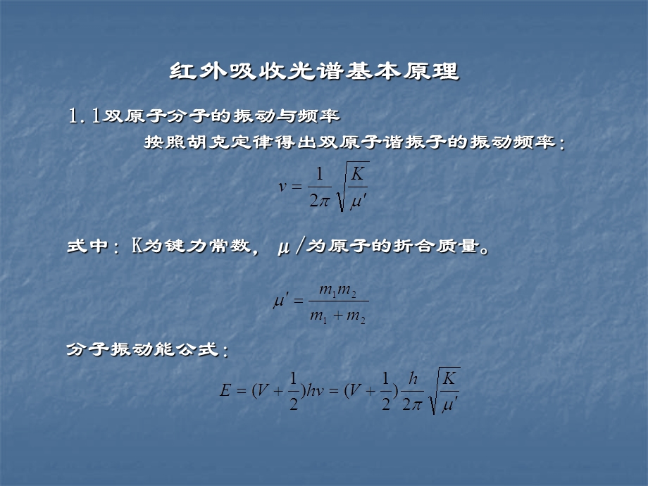 傅里叶变换红外光谱仪 课件.ppt_第2页