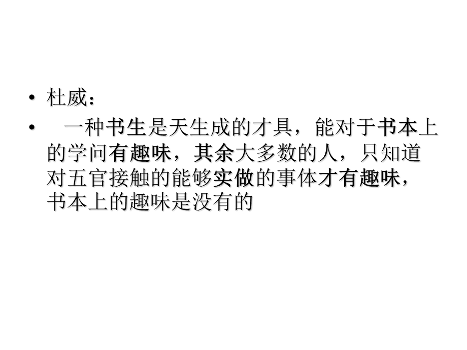 从做中学做中教理念下的中职英语教学设计ppt课件.ppt_第2页