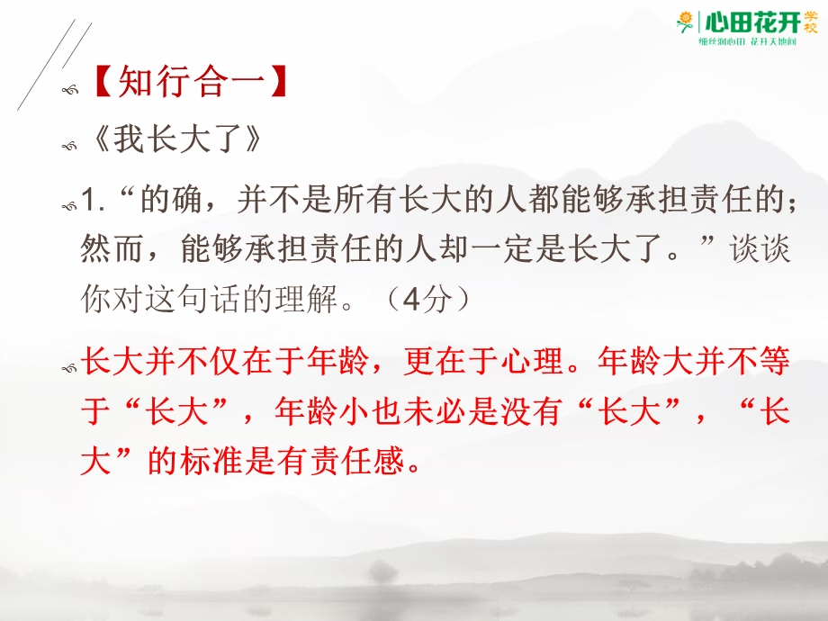 六年级第八讲 词类活用ppt课件.ppt_第1页