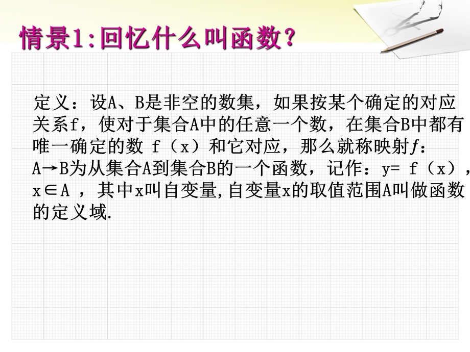 任意角的正弦函数、余弦函数和正切函数的概念ppt课件.ppt_第2页