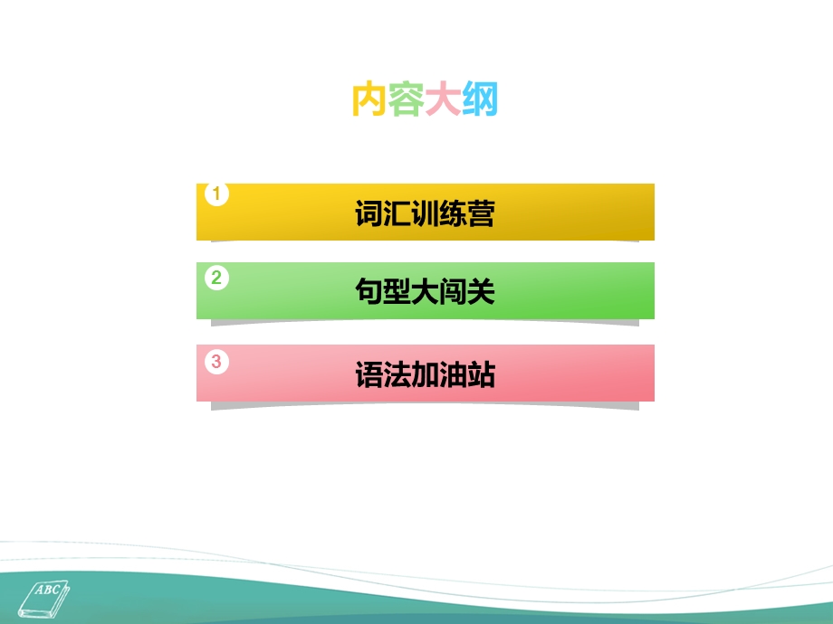 仁爱版英语七年级下册Unit5 Topic3 总复习ppt课件.ppt_第2页