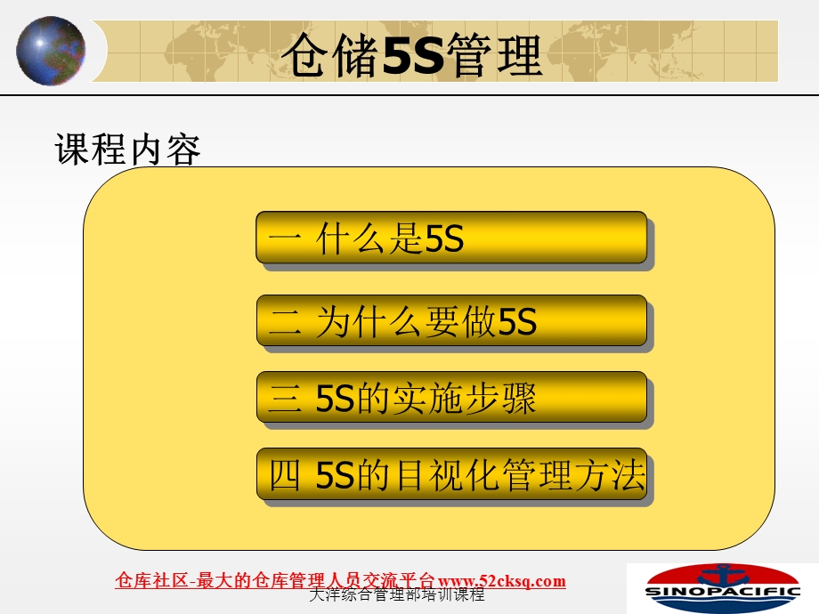 仓库5S管理仓库5S的目视化管理方法仓库5S的实施步骤ppt课件.pptx_第2页