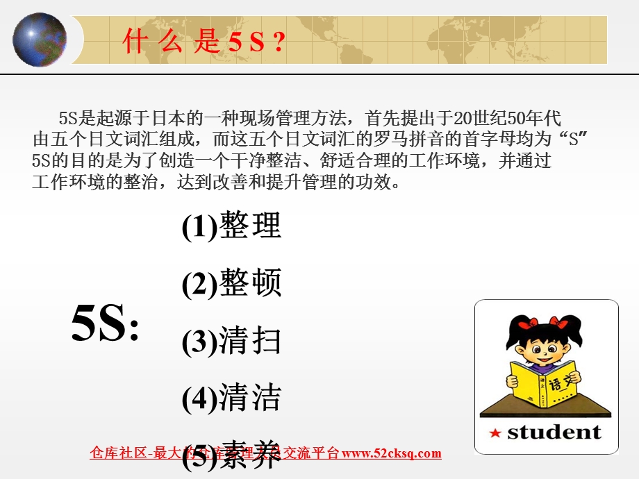 仓库5S管理仓库5S的目视化管理方法仓库5S的实施步骤ppt课件.pptx_第3页