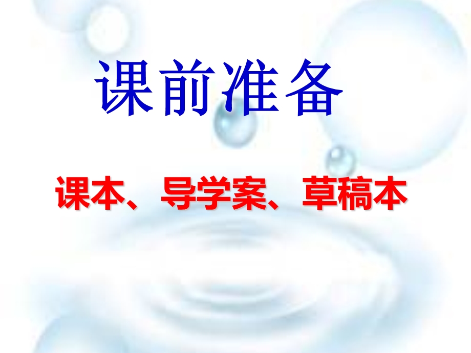 公开课弧度制ppt课件.ppt_第2页