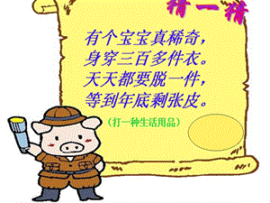 优质课认识年月日ppt课件.ppt