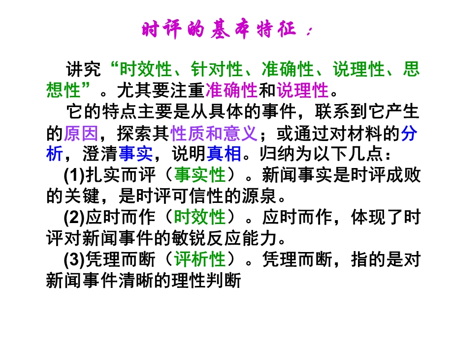 任务驱动型作文ppt课件.ppt_第3页