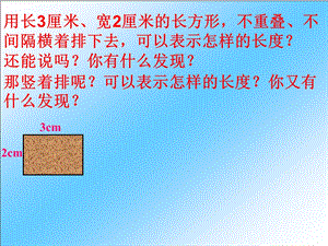 公倍数和最小公倍数 ppt课件.ppt