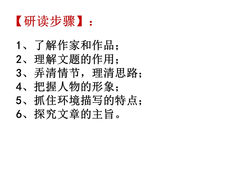 上课用汪曾祺小说鉴赏家ppt课件.ppt_第2页