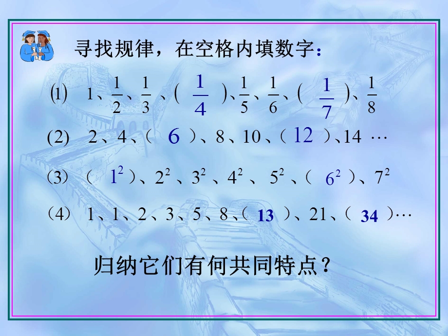 中职数学：数列的基本知识PPT课件.ppt_第3页