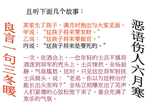 中职语文专题复习——语言表达得体ppt课件.ppt