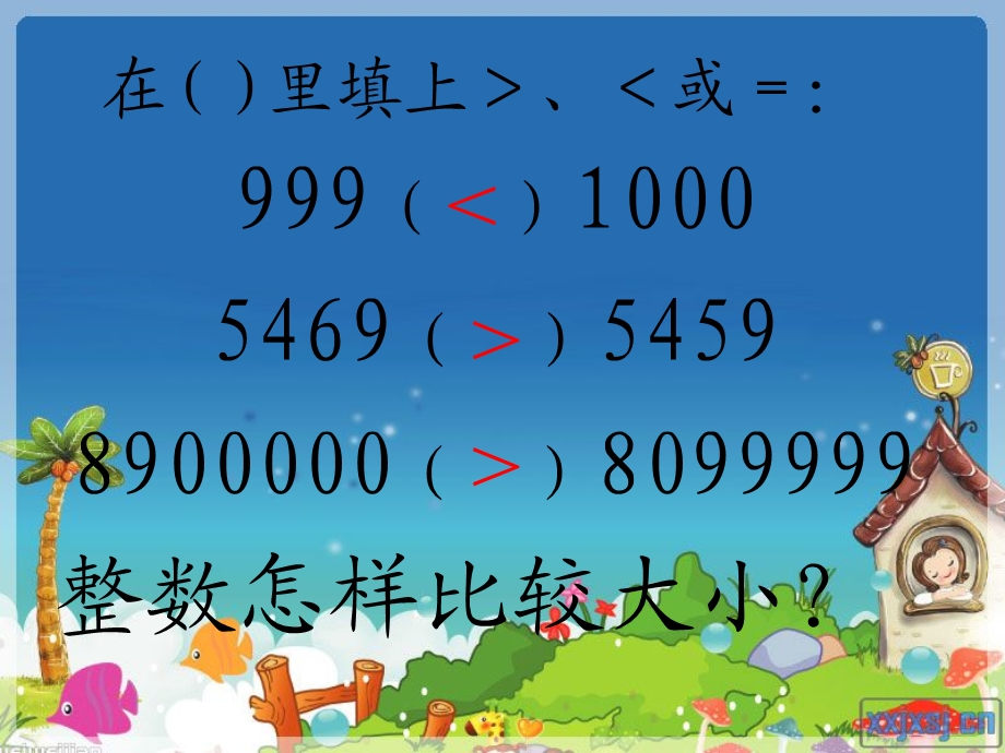 人教版数学四年级下册《小数的大小比较》ppt课件.ppt_第3页