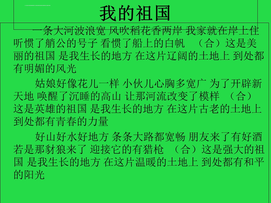 传承红色经典弘扬民族精神红色文化传统教育主题班会ppt课件.ppt_第2页