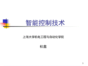 产生式法知识表示与问题求解ppt课件.ppt