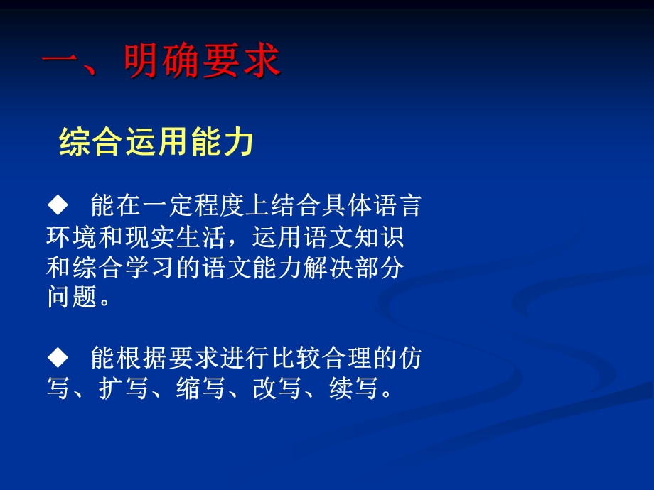 中考语文综合运用题探讨ppt课件.ppt_第2页