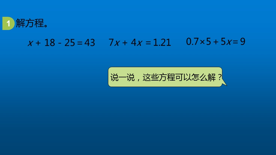 五年级下册数学 折线统计图练习苏教版ppt课件.pptx_第3页