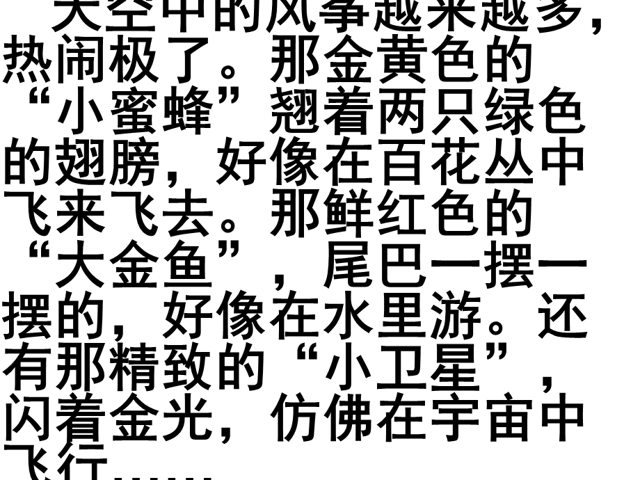 写好一段话 总分结构ppt课件.ppt_第2页