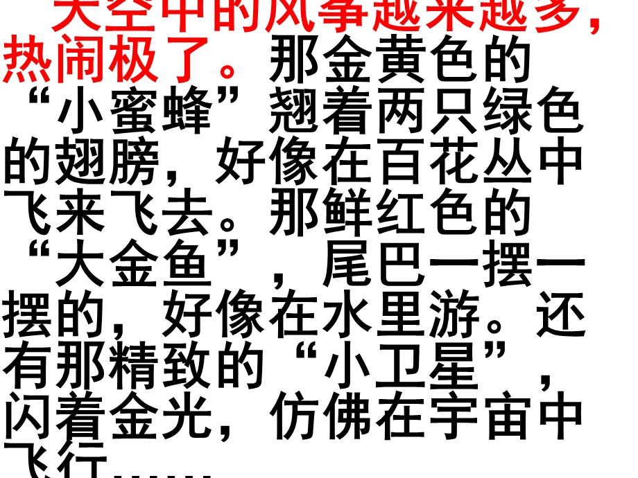 写好一段话 总分结构ppt课件.ppt_第3页