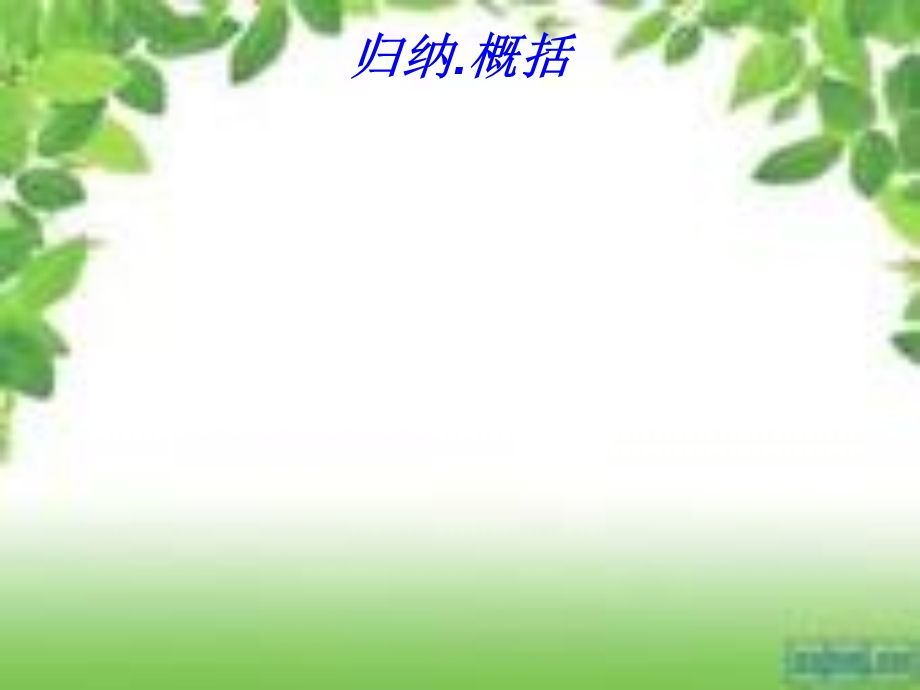 人教版必修四第四单元单词ppt课件.ppt_第1页