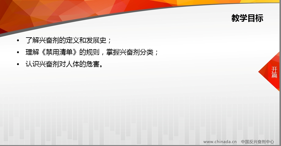 兴奋剂的种类与危害ppt课件.ppt_第3页