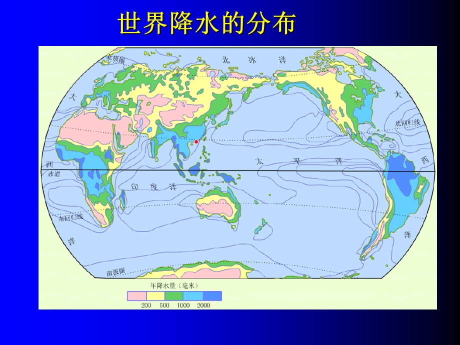 世界主要气候类型 ppt课件.ppt_第2页