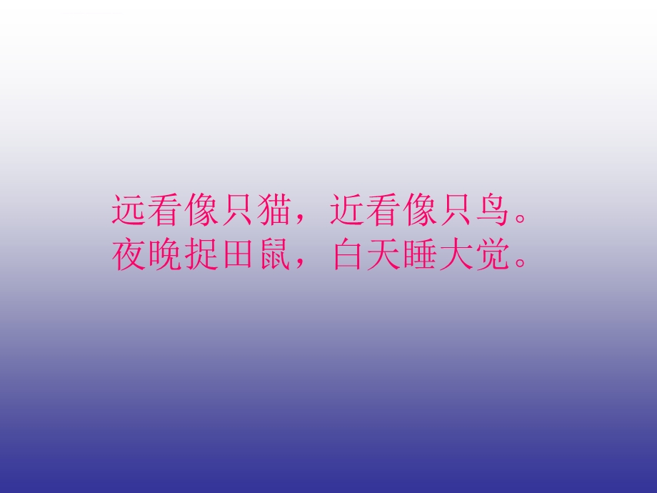 儿童画ppt课件.ppt_第1页