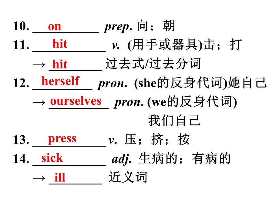 人教版八年级下册unit1 2单元知识点复习ppt课件.ppt_第3页