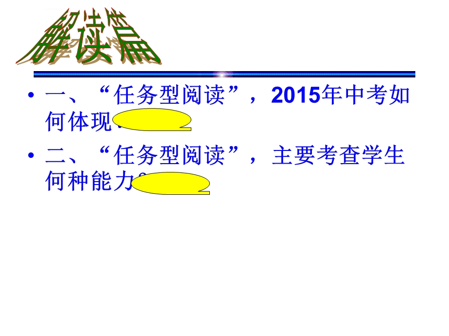 中考英语任务型阅读解题技巧与突破途径ppt课件.ppt_第3页