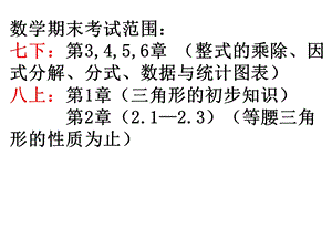 全等三角形 经典例题ppt课件.pptx