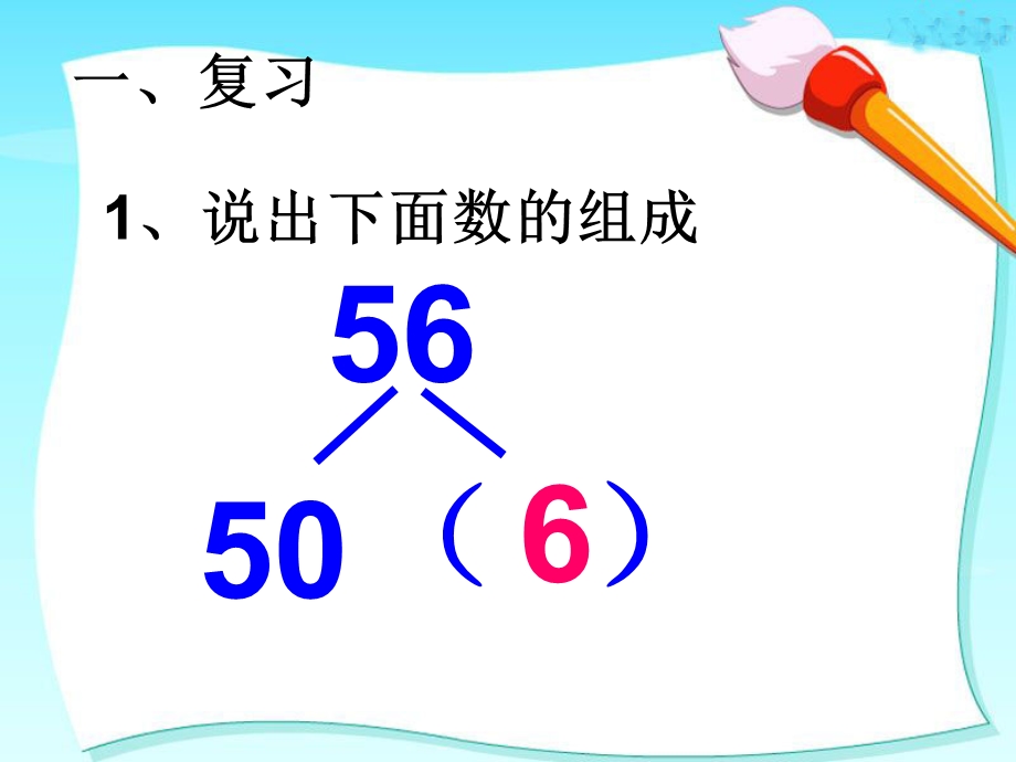 二年级两位数加减两位数口算练习题ppt课件.ppt_第3页